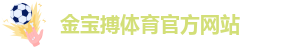 188金宝慱亚博
